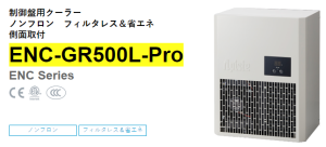 apiste工業(yè)空調(diào)[ENC-GR500L-Pro， ENC-GR1000L-Pro，ENC-GR1500L-Pro]